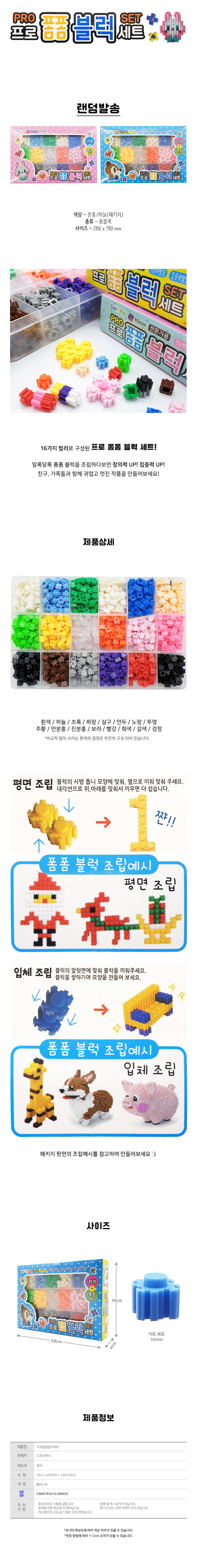 16000-%ED%94%84%EB%A1%9C-%ED%8F%BC%ED%8F%BC-%EB%B8%94%EB%9F%AD-%EC%84%B8%ED%8A%B8.jpg