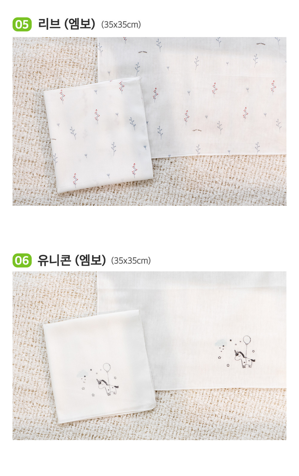 턱받이·손수건 > 밤부 엠보 가제 무형광 아기 신생아 손수건 5매 | 오늘의집 쇼핑