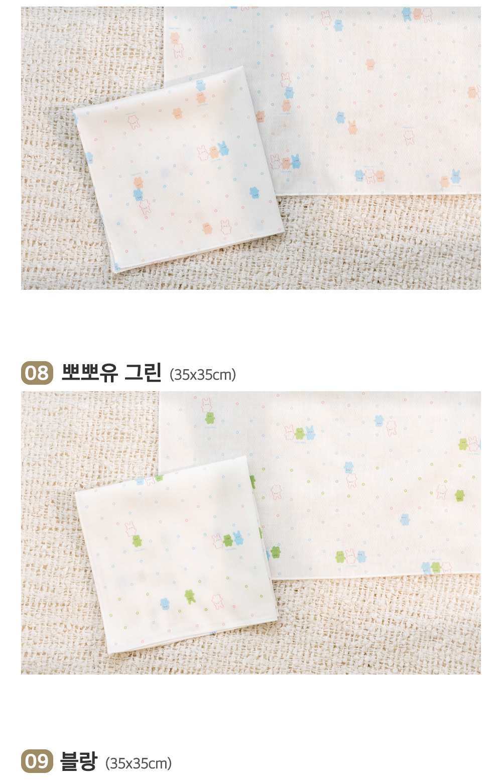 턱받이·손수건 > 신생아 무형광 순면 엠보 가제 손수건 5P | 오늘의집 쇼핑