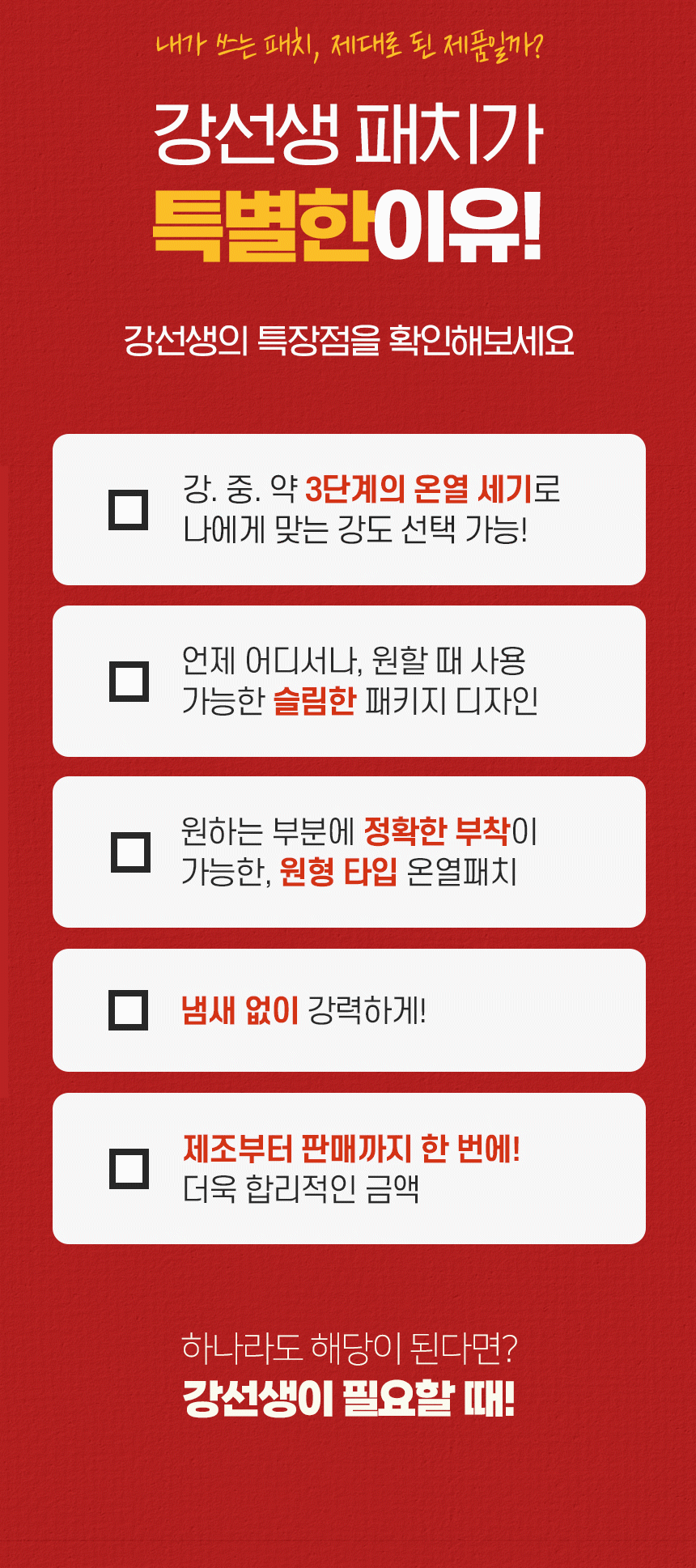 %EA%B0%95%EC%84%A0%EC%83%9D_01_02.gif