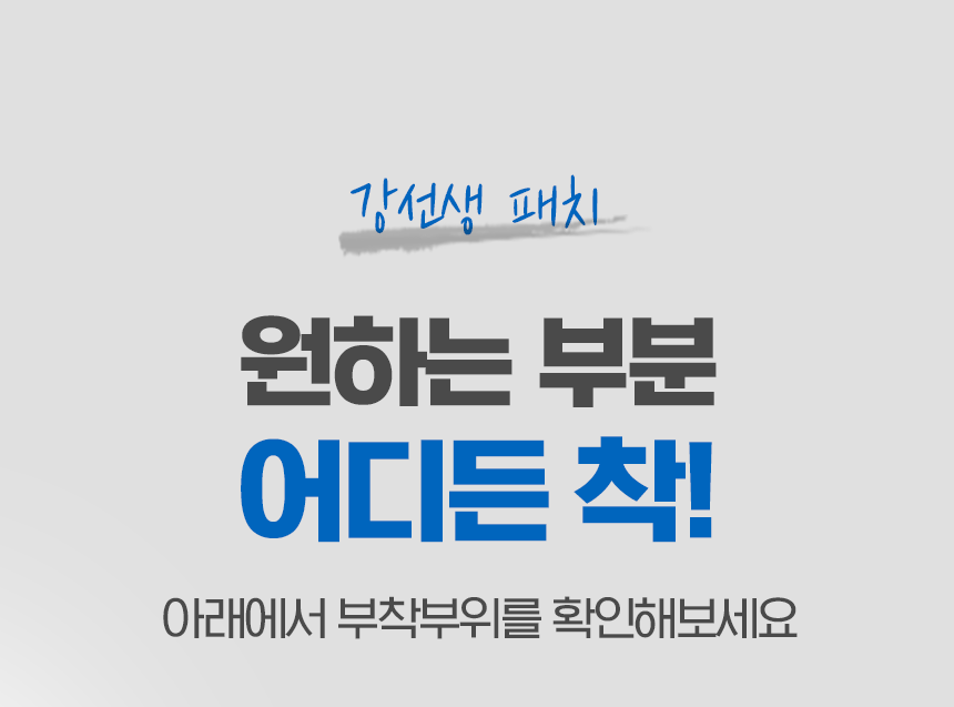 %EA%B0%95%EC%84%A0%EC%83%9D_03_01.png