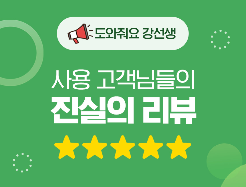 %EA%B0%95%EC%84%A0%EC%83%9D_%EB%A6%AC%EB%B7%B0%EB%B0%B0%EB%84%88_01.jpg