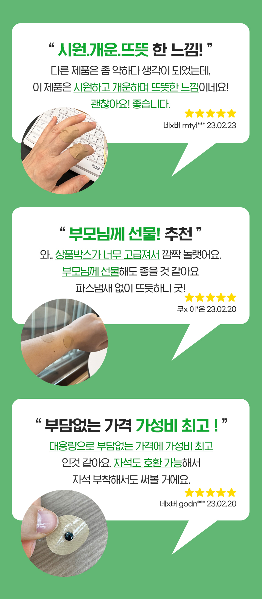 %EA%B0%95%EC%84%A0%EC%83%9D_%EB%A6%AC%EB%B7%B0%EB%B0%B0%EB%84%88_03.jpg