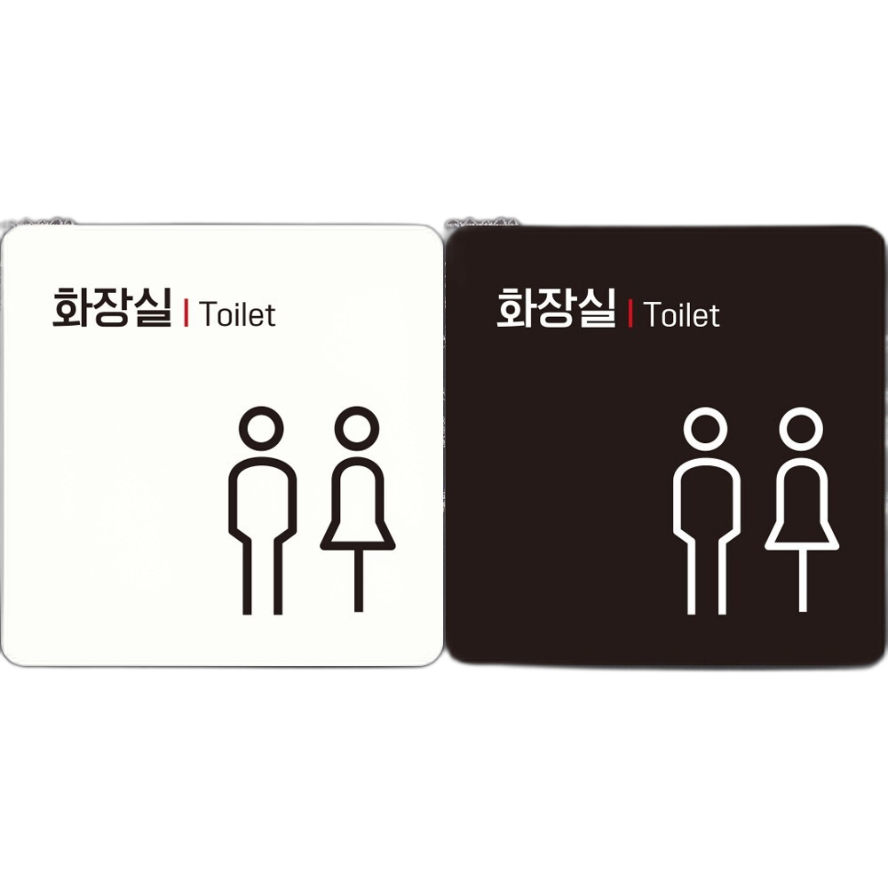 화장실 Toilet 부착형 정사각안내판 22x22cm