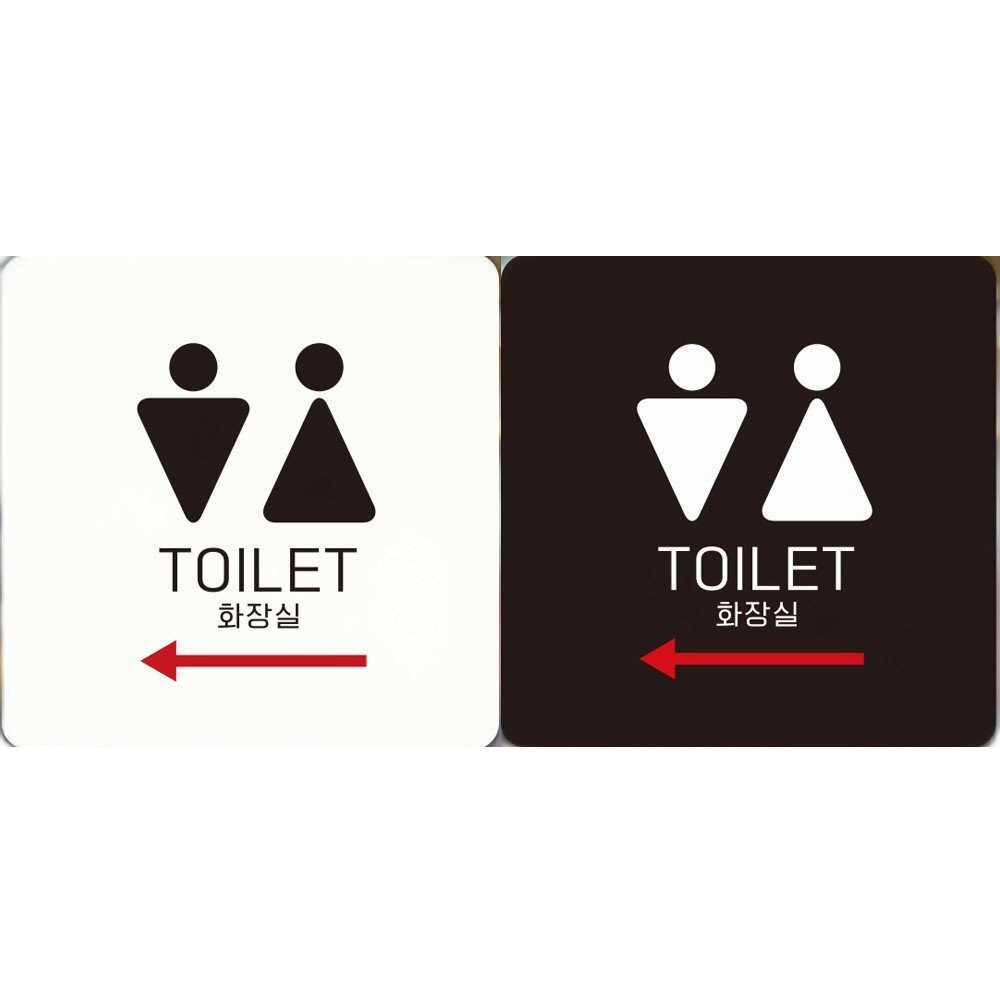 TOILET 왼쪽화살표1 부착형 정사각안내판 22x22cm