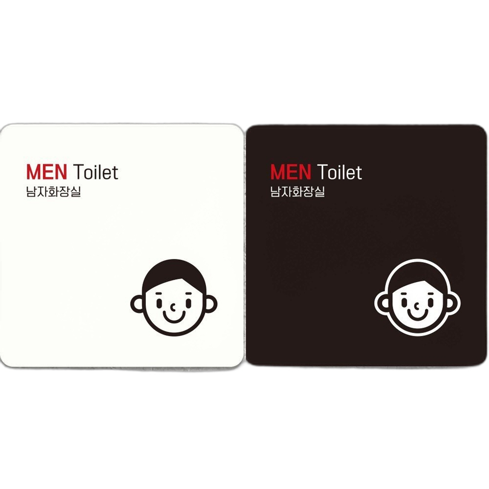 MEN Toilet 부착형 정사각안내판 22x22cm