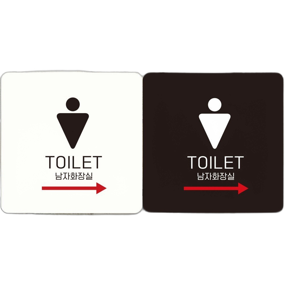 TOILET 남자화장실 오른쪽 부착형 안내판 22x22cm