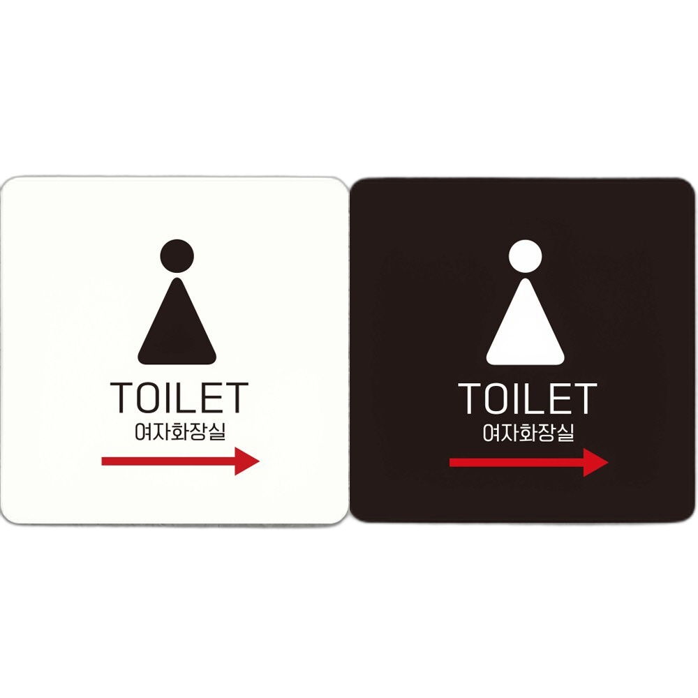 TOILET 여자화장실 오른쪽 부착형 안내판 22x22cm