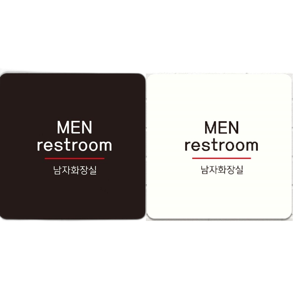 MEN restroom 부착형 정사각안내판 22x22cm