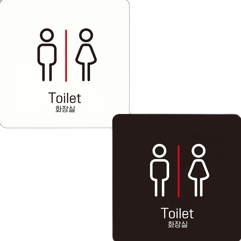 Toilet 화장실2 부착형 정사각안내판 18x18cm