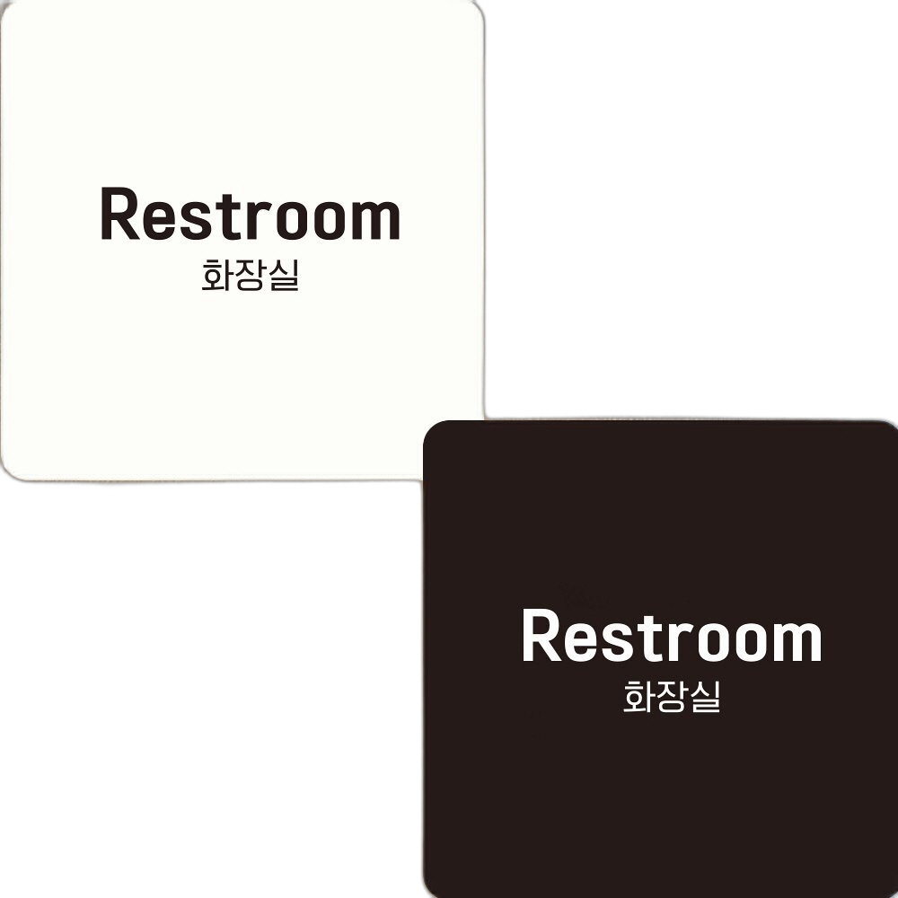 Restroom 화장실 부착형 정사각안내판 18x18cm