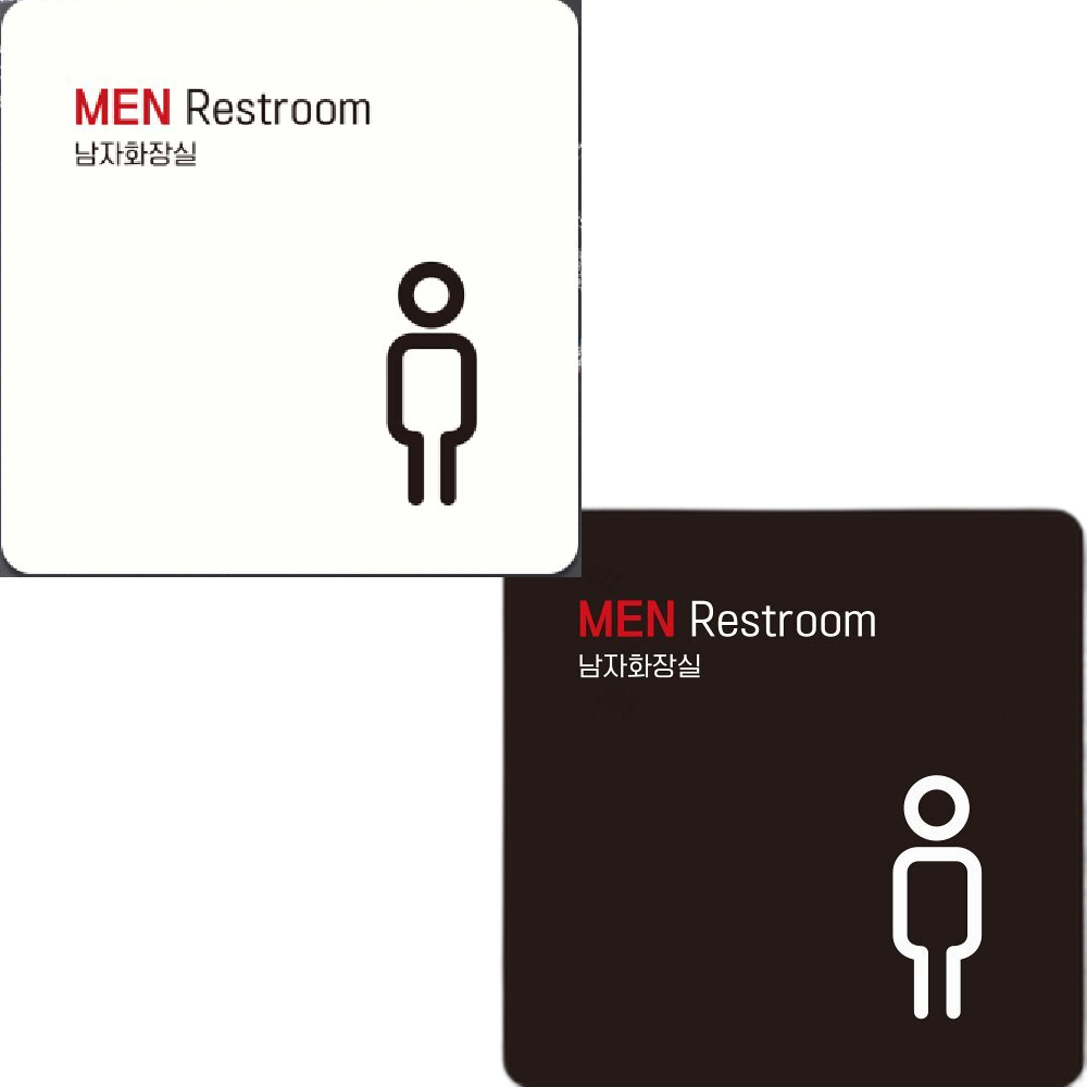 Men restroom2 부착형 정사각안내판 18x18cm