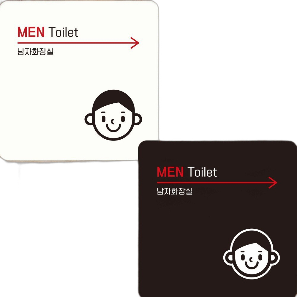 MEN TOILET 오른쪽화살표2 부착형 안내판 18x18cm