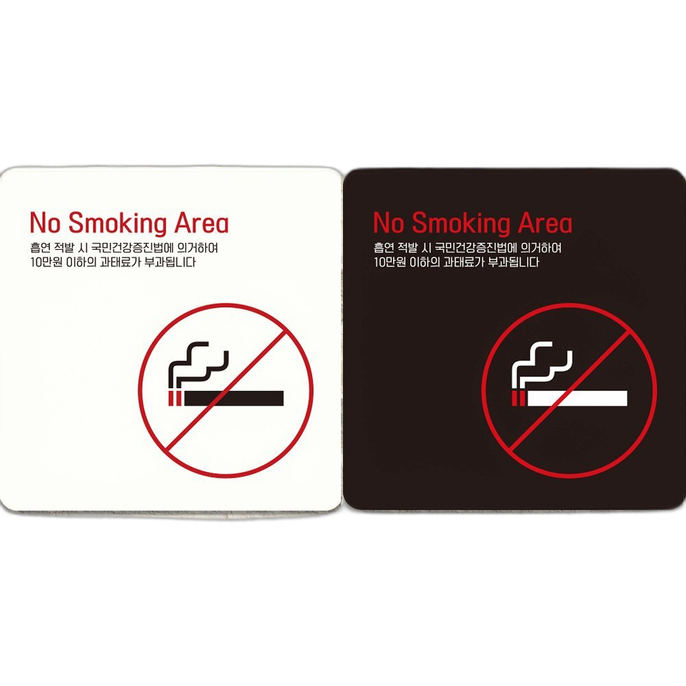 NO Smoking Area 부착형 정사각 안내판 18x18cm