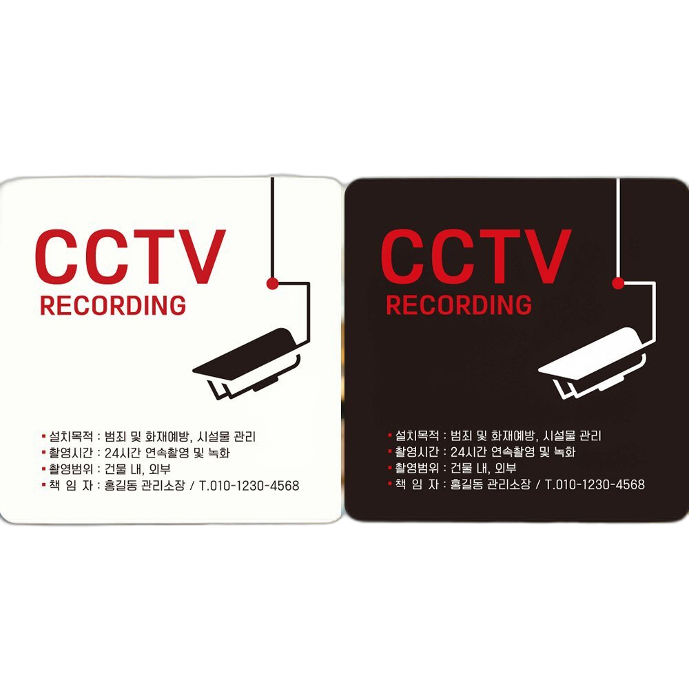 CCTV RECORDING1 부착형 정사각 안내판 18x18cm