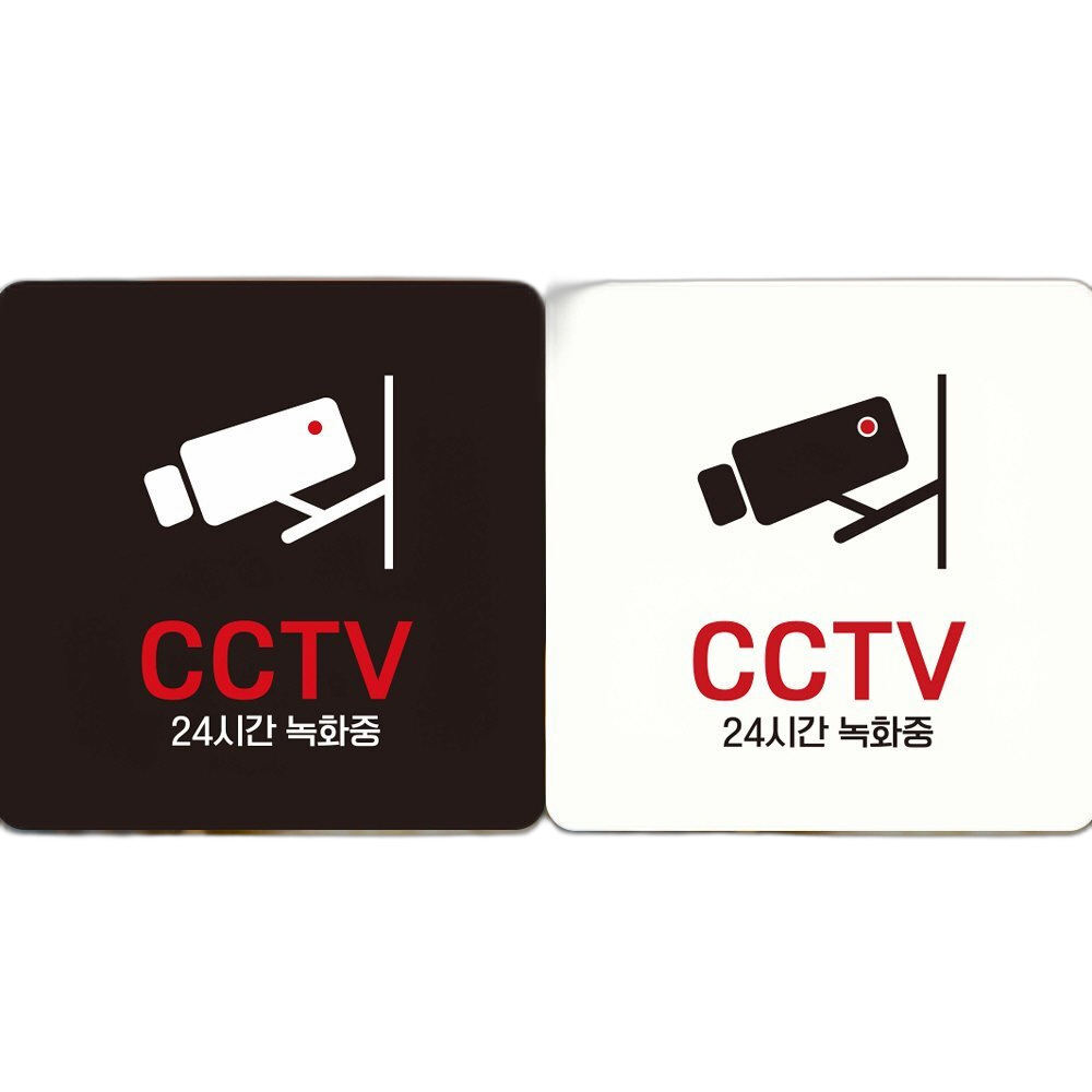 CCTV 24시간녹화중 부착형 정사각 안내판 18x18cm