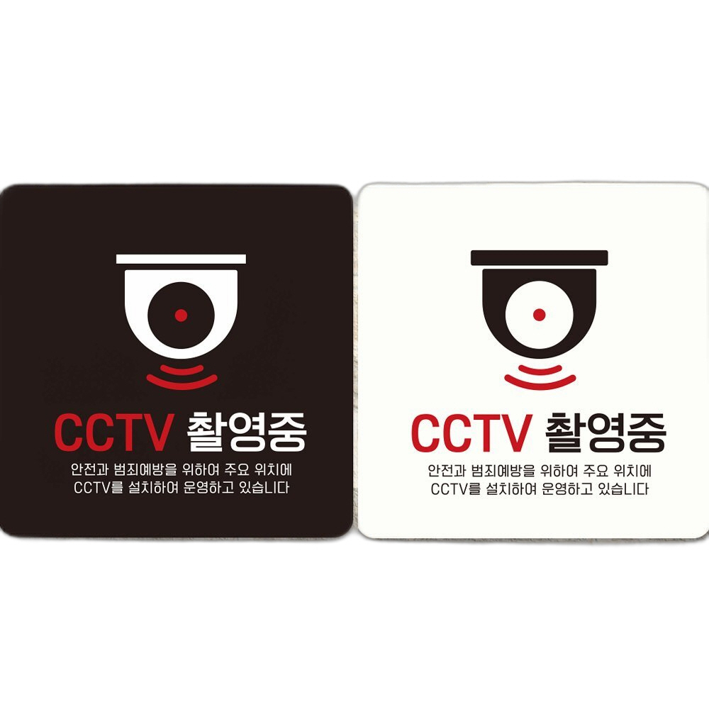 CCTV촬영중2 부착형 정사각 안내판 18x18cm