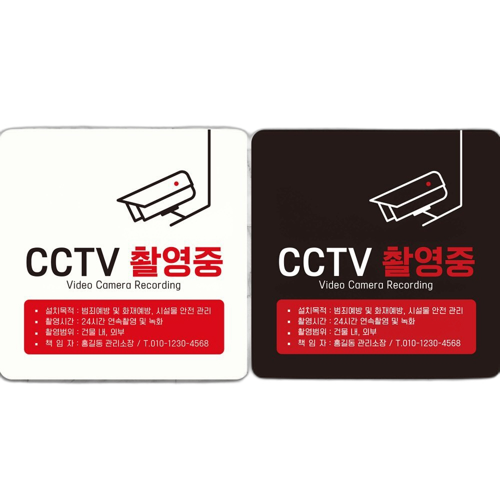 CCTV촬영중3 부착형 정사각 안내판 18x18cm