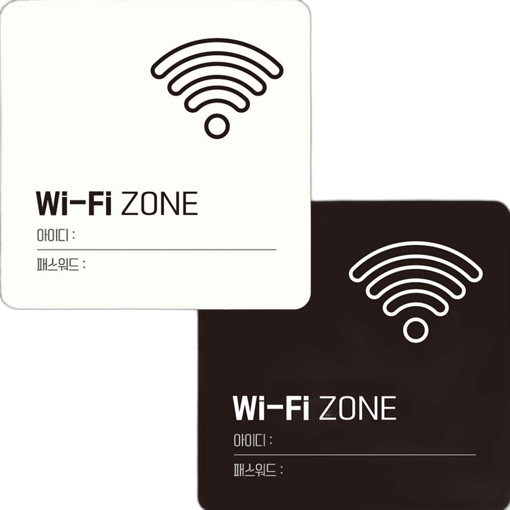 Wi-Fi ZONE2 부착형 정사각 안내판 22x22cm