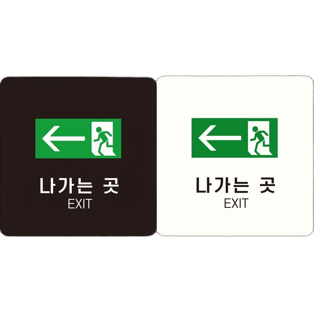 나가는곳 EXIT 왼쪽1 부착형 정사각안내판 18x18cm