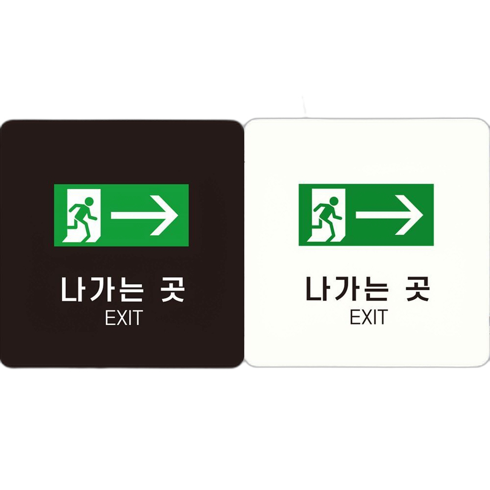 나가는곳 EXIT 오른쪽1 부착형 정사각안내판 18x18cm