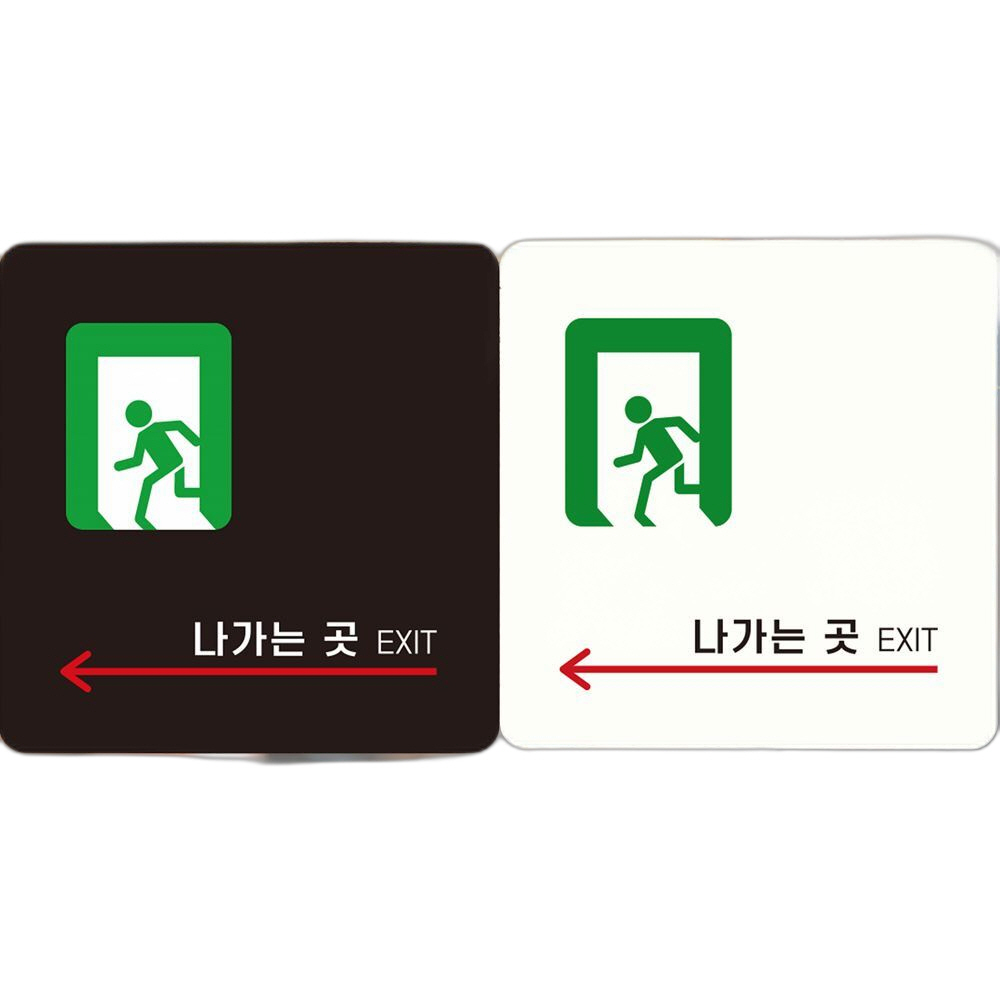 나가는곳 EXIT 왼쪽2 부착형 정사각안내판 18x18cm