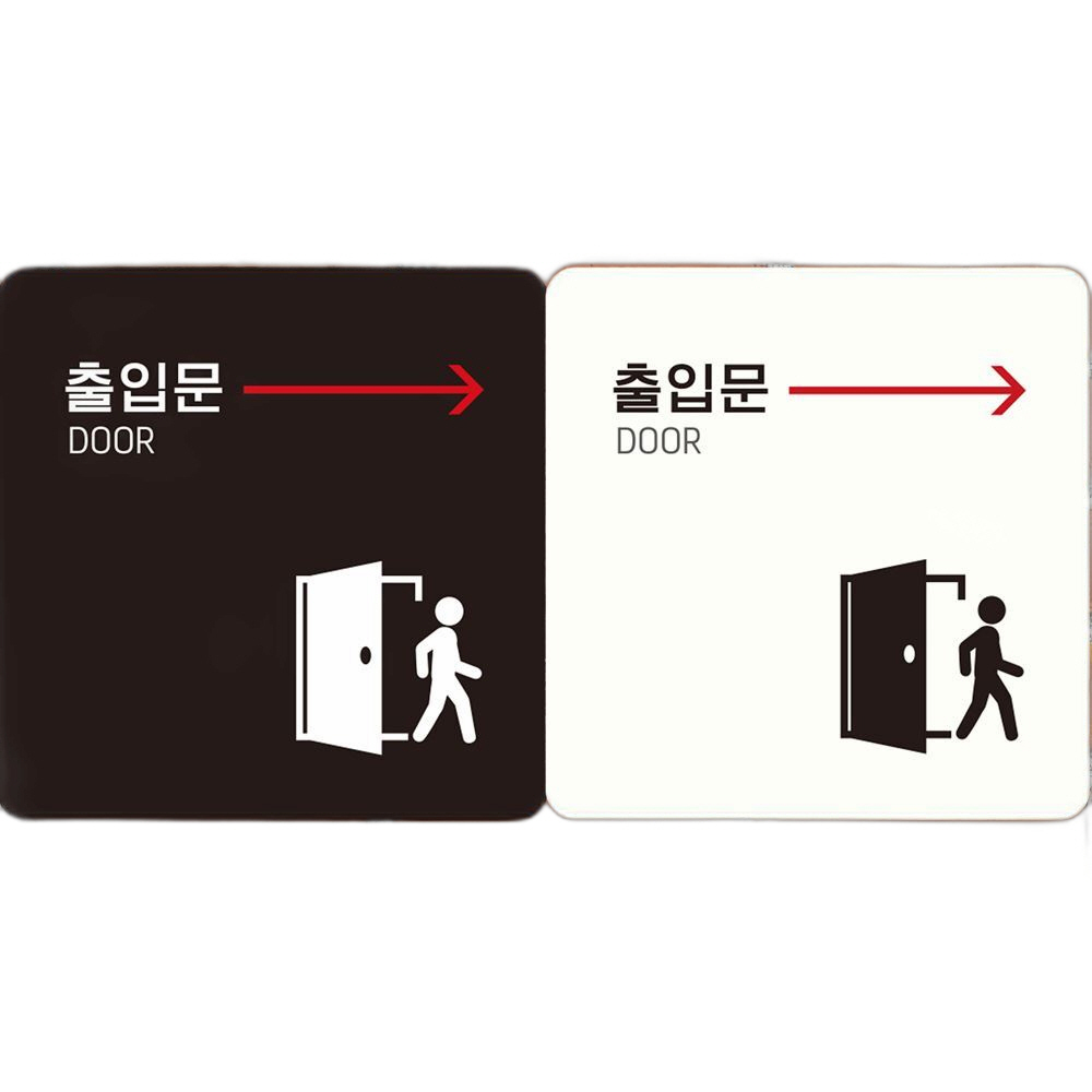 출입문 DOOR 오른쪽 부착형 정사각안내판 18x18cm