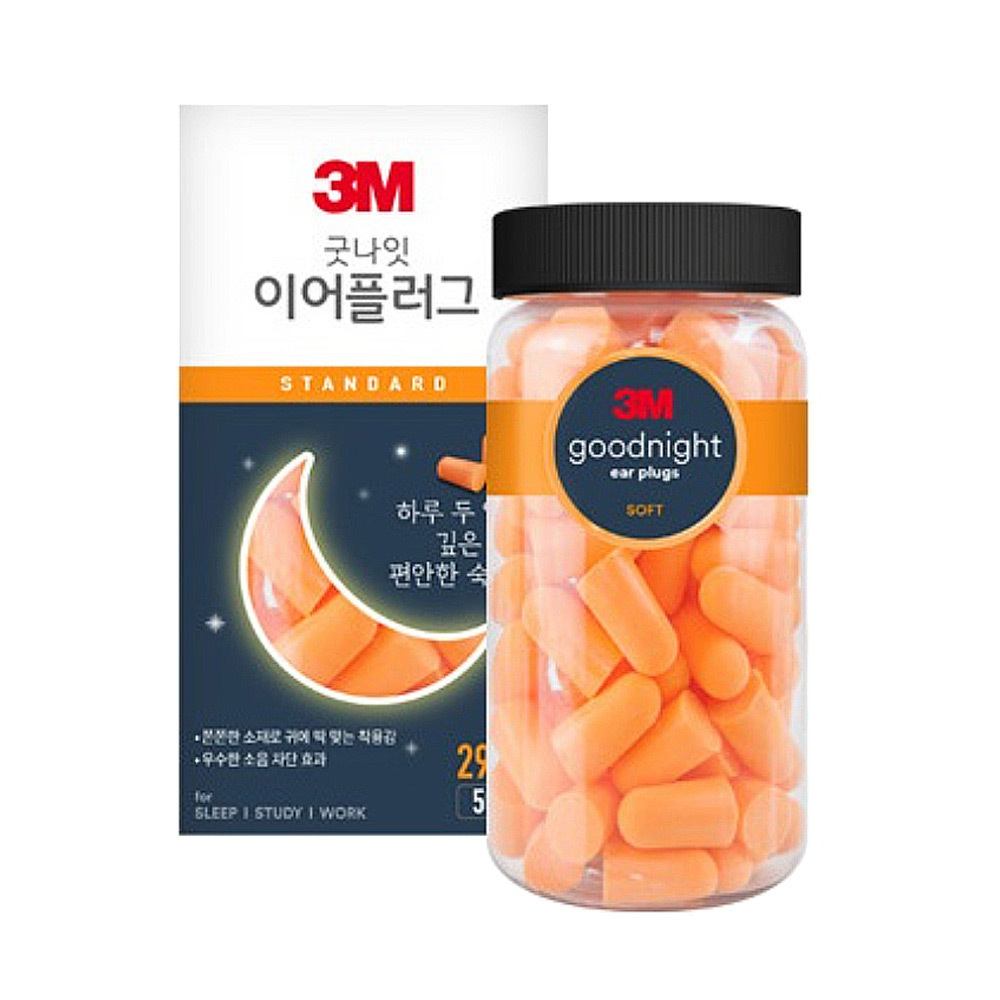 3M 굿나잇 이어플러그 오렌지 50쌍 작업,수면,소음방지,공부,방음