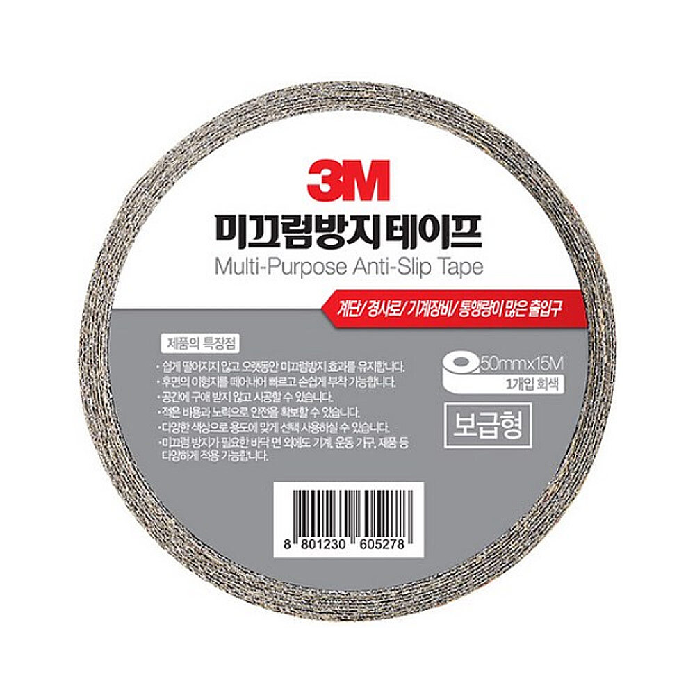 3M 보급형 미끄럼방지 테이프 회색 50mm x 15m