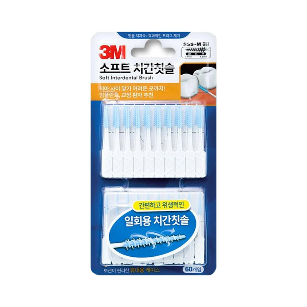 3M 소프트 치간칫솔 SSS-M 60개입 1회용,이쑤시개,구강,잇몸,치아관리