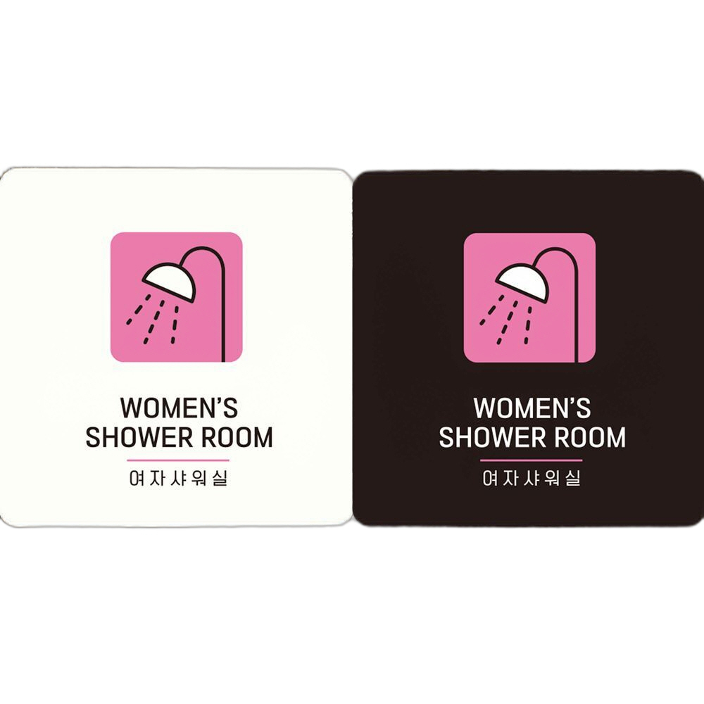 WOMEN SHOWER ROOM1 부착형 정사각안내판 18x18cm