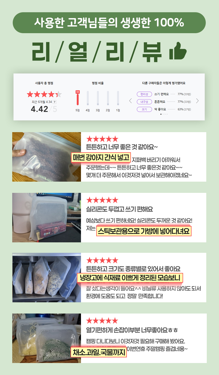 실리콘 지퍼백 스탠딩 슬라이딩 프리미엄 지퍼팩 친환경 제로웨이스 상세 이미지 2