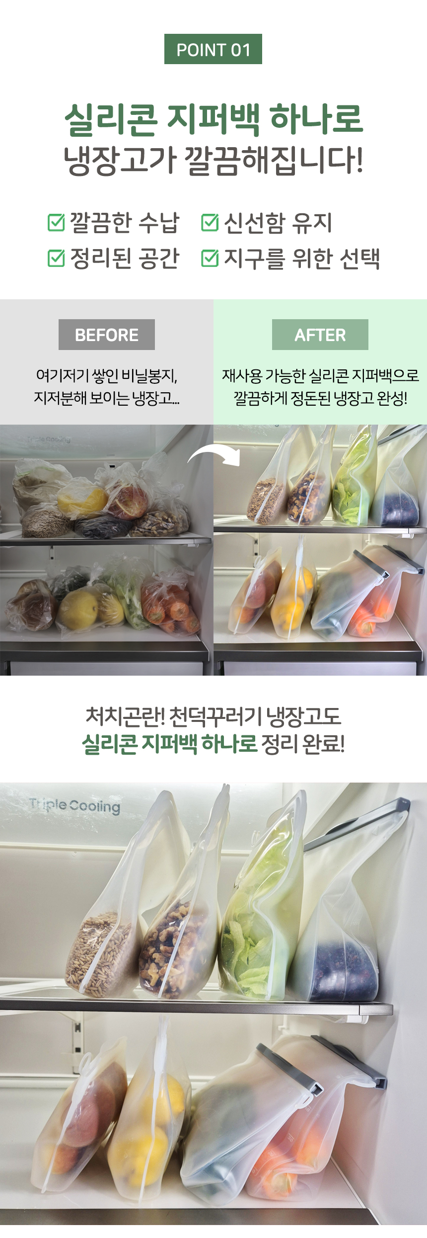 실리콘 지퍼백 스탠딩 슬라이딩 프리미엄 지퍼팩 친환경 제로웨이스 상세 이미지 5