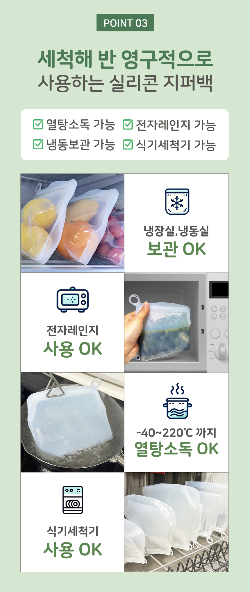 실리콘 지퍼백 스탠딩 슬라이딩 프리미엄 지퍼팩 친환경 제로웨이스 상세 이미지 10