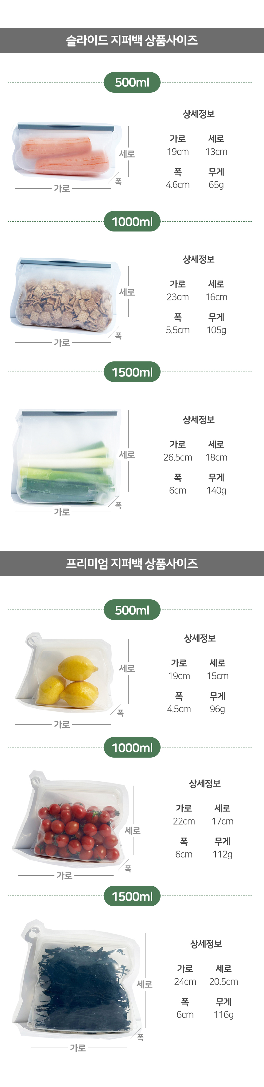 실리콘 지퍼백 스탠딩 슬라이딩 프리미엄 지퍼팩 친환경 제로웨이스 상세 이미지 14