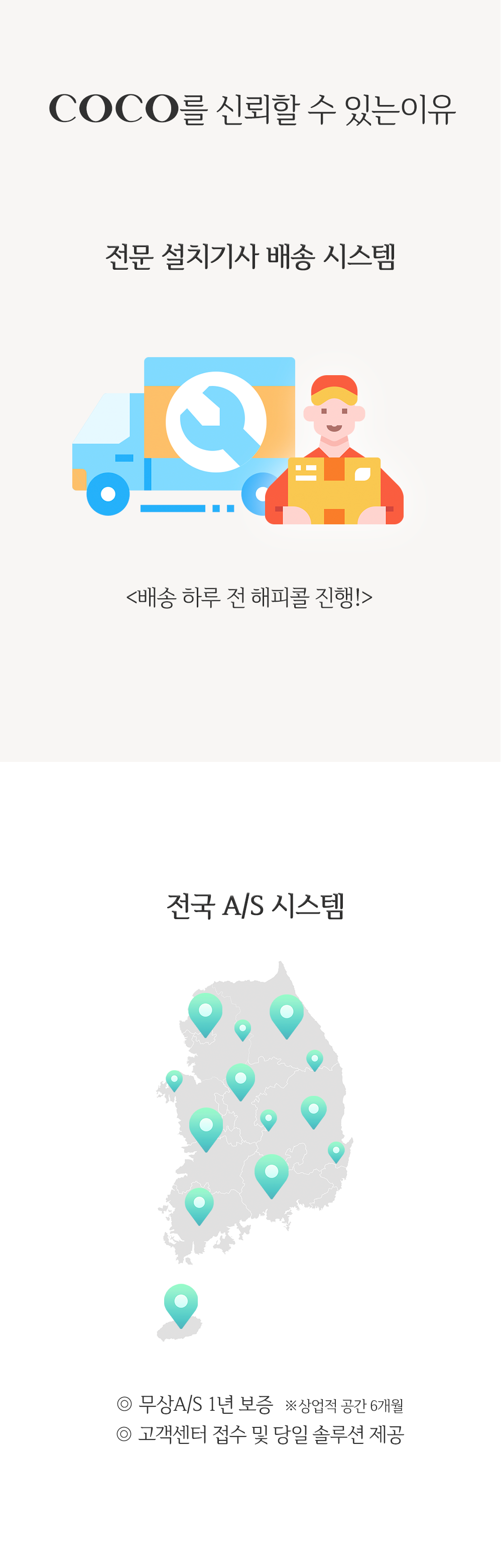 COCO 코코일렉 소형 미니 레트로 냉장고 CET13RD 138L 상세 이미지 5
