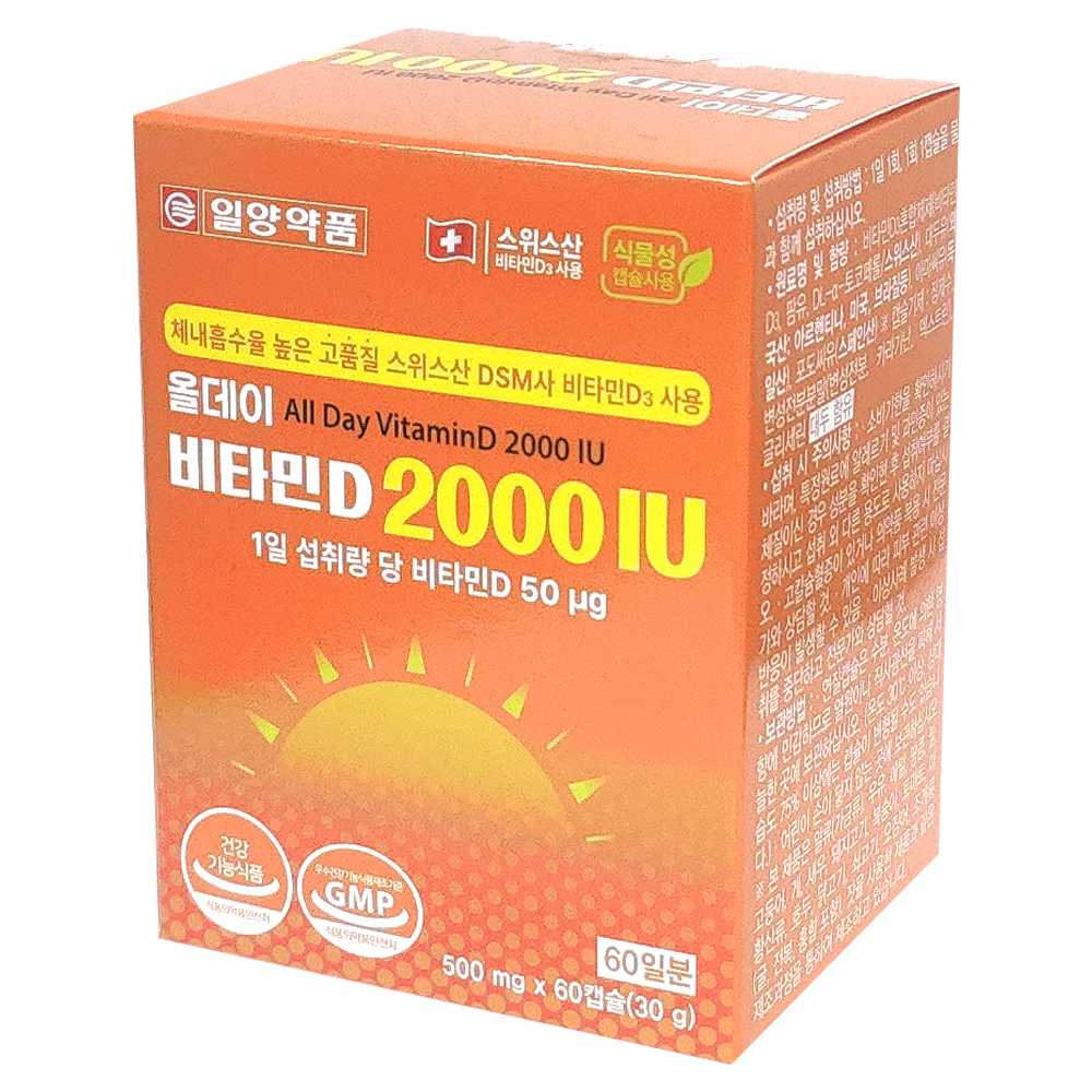 일양약품 올데이 비타민D 2000IU (60캡슐)