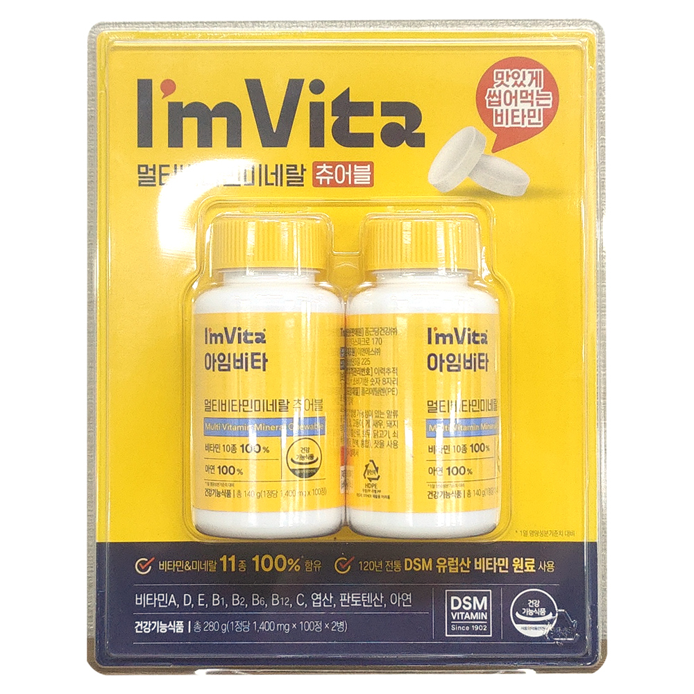 종근당 아임비타 멀티비타민 츄어블 280g
