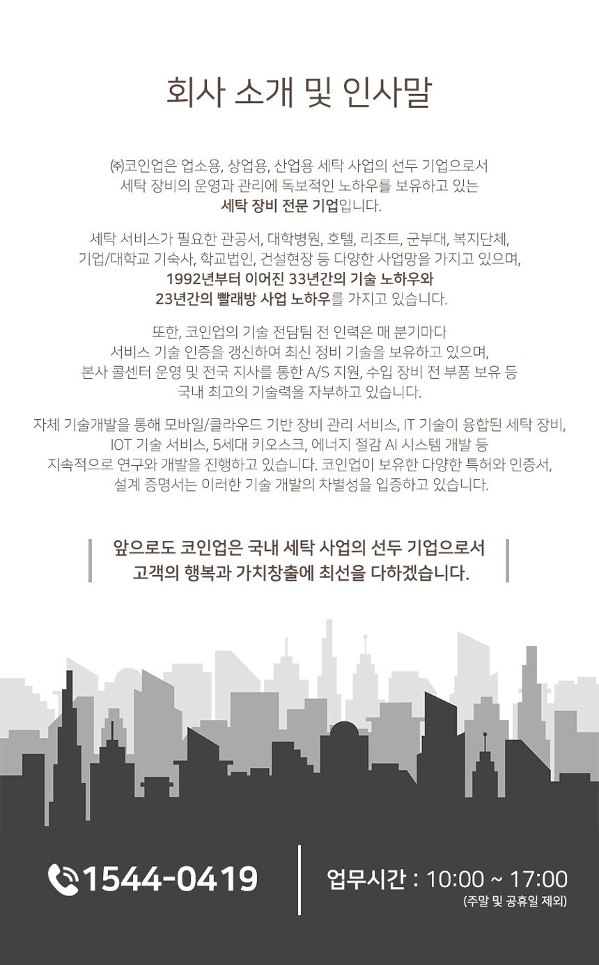 런드리백 대형 세탁 가방 (100개) - 리뉴얼 - laundrymarket