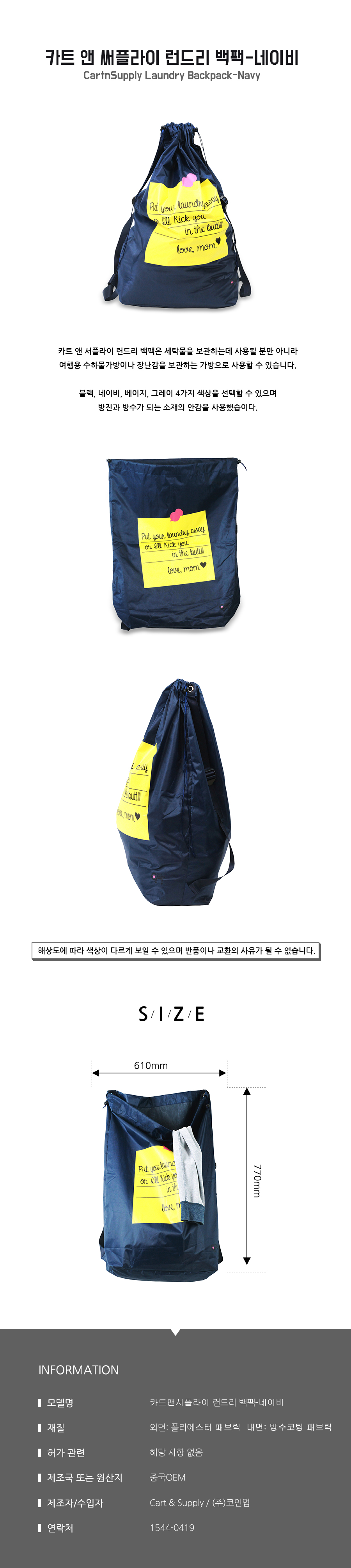 빨래방 용품 구입 전문 쇼핑몰 | 런드리마켓