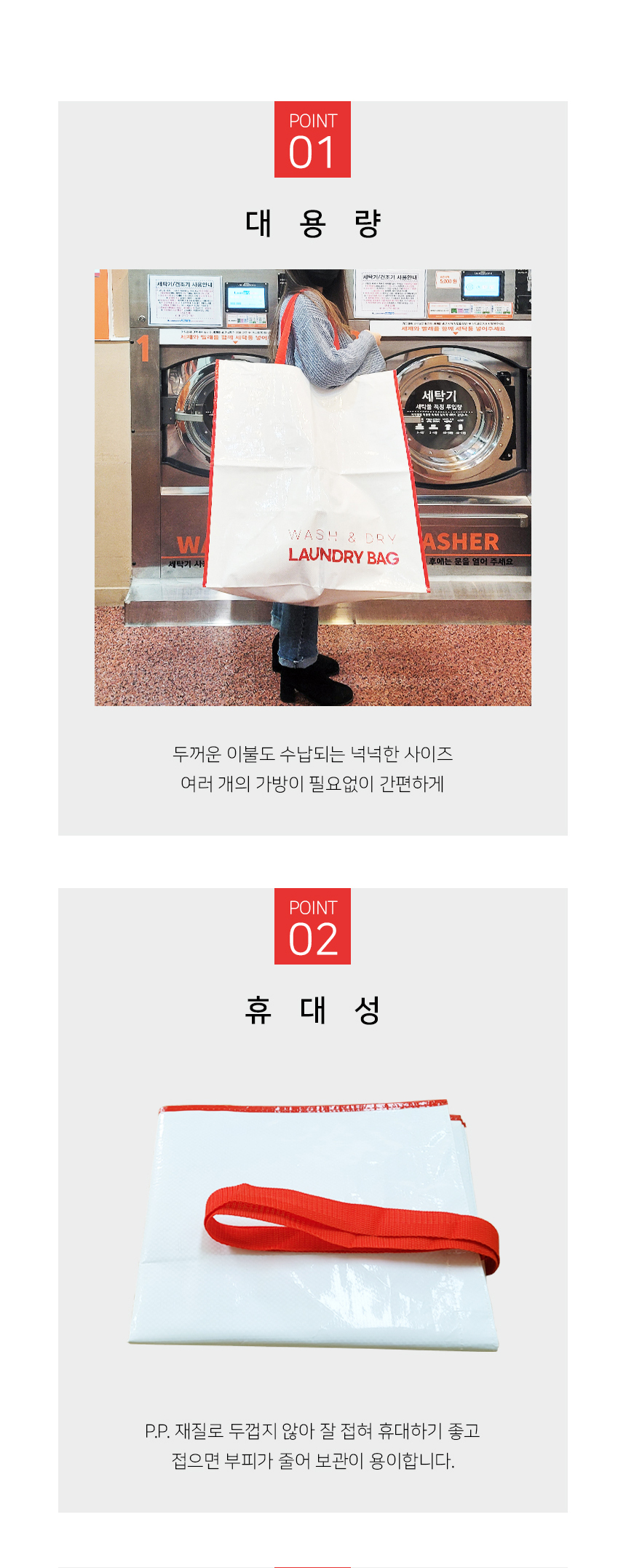 빨래방 용품 구입 전문 쇼핑몰 | 런드리마켓