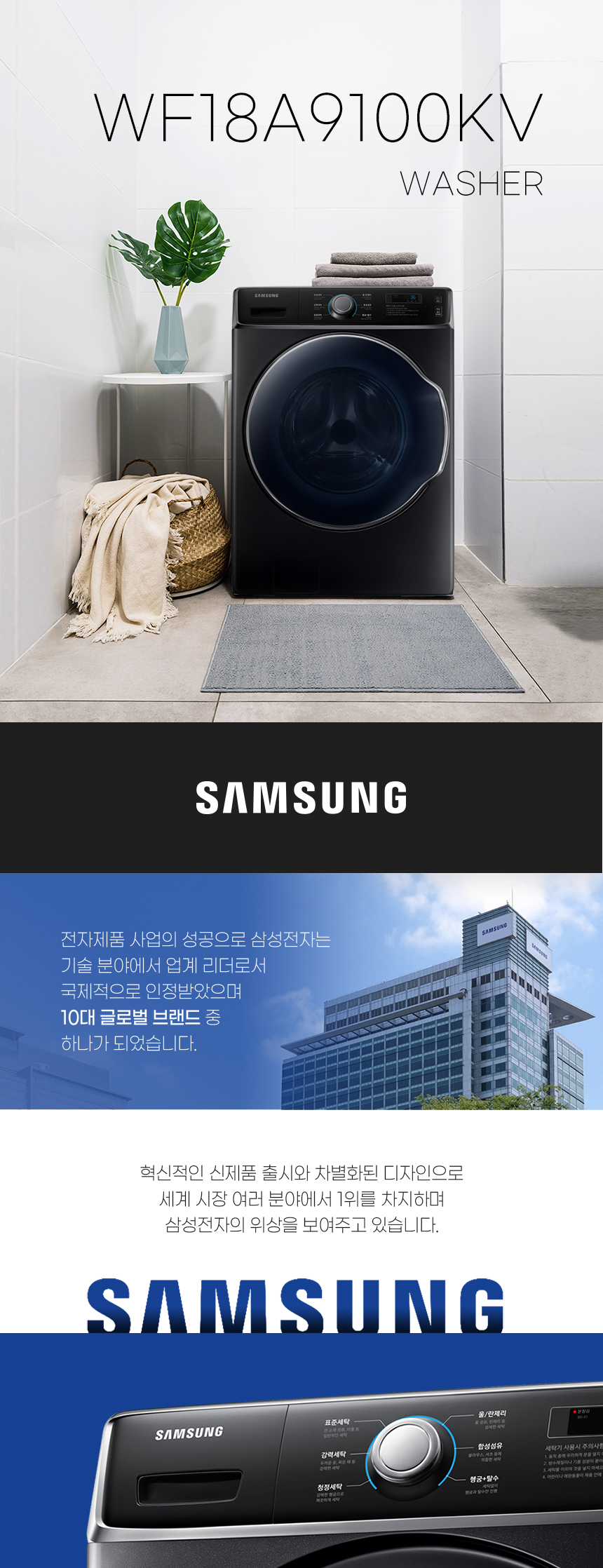 삼성 상업용 커머셜 세탁기 WF18A9100KV - laundrymarket