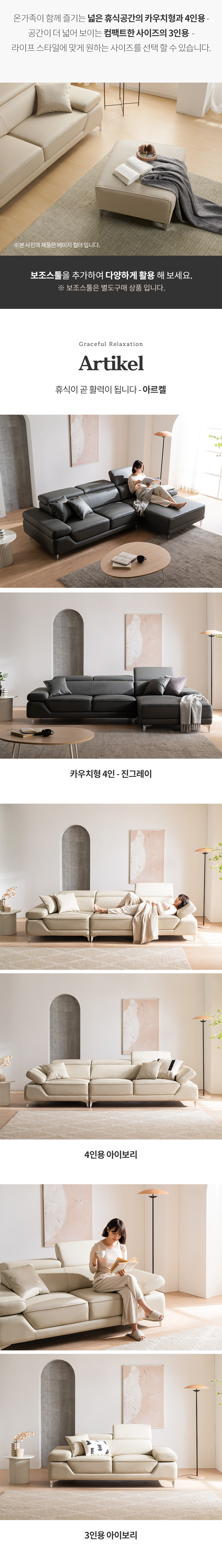 아르켈 4인 하이제닉 가죽 쇼파 | 한샘몰