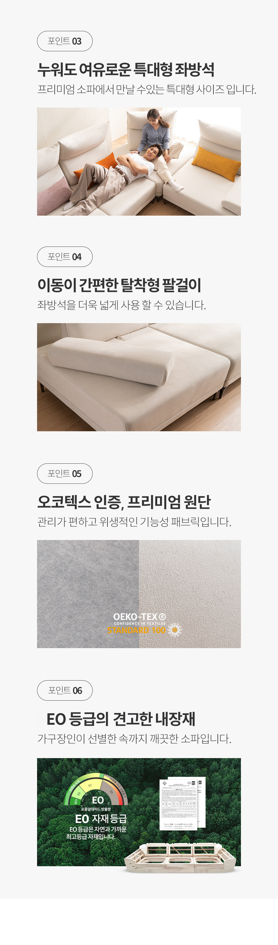 브리즈 스윙 1인 조야 패브릭 쇼파 상세 이미지 6