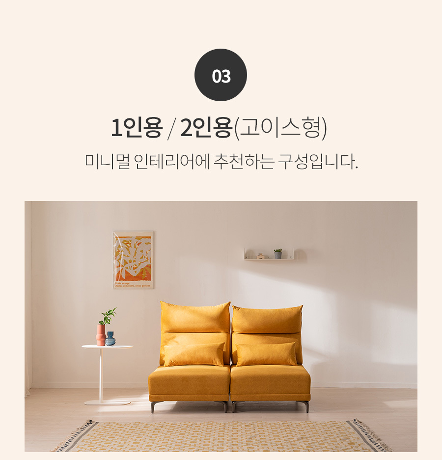 브리즈 스윙 1인 조야 패브릭 쇼파 상세 이미지 11