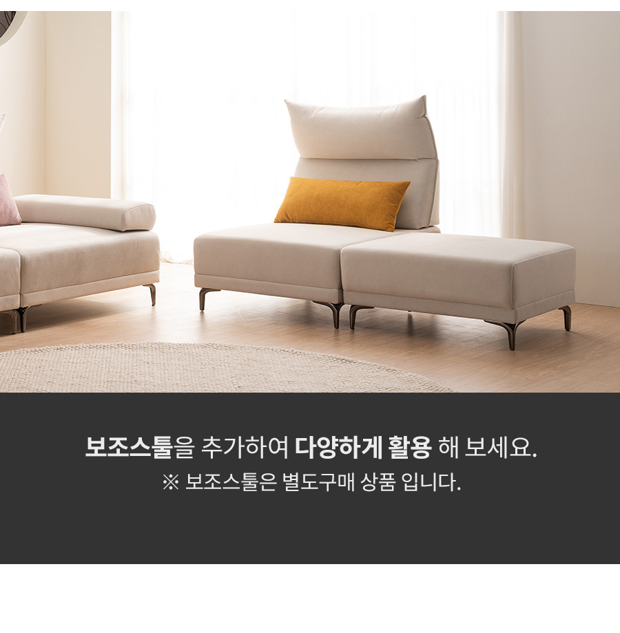 브리즈 스윙 1인 조야 패브릭 쇼파 상세 이미지 17