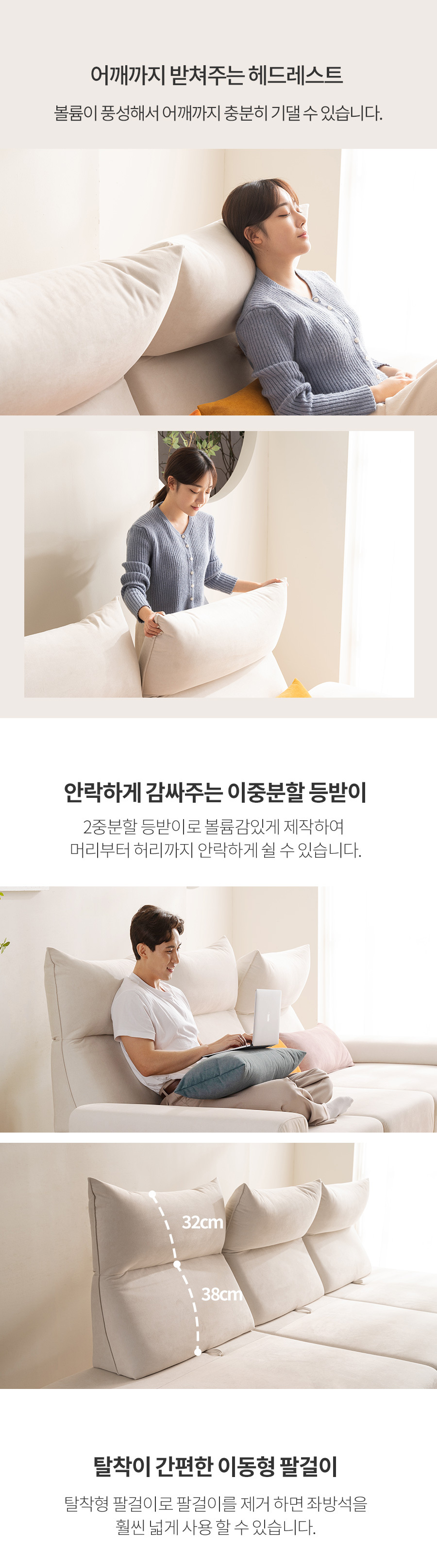 브리즈 스윙 1인 조야 패브릭 쇼파 상세 이미지 26