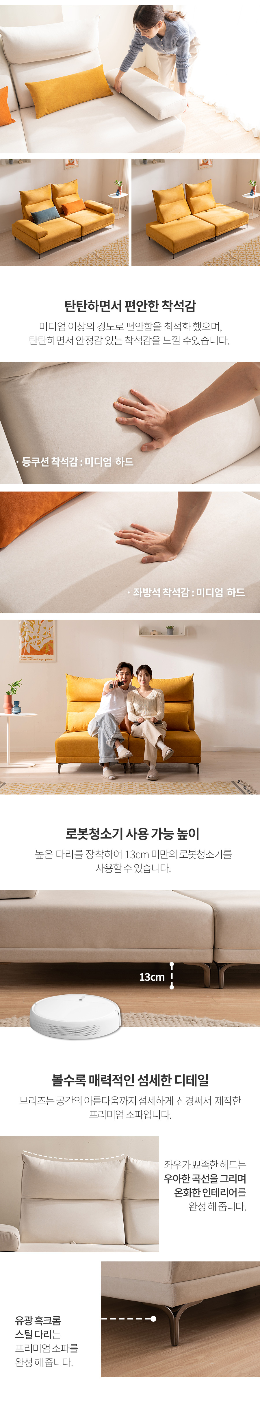 브리즈 스윙 1인 조야 패브릭 쇼파 상세 이미지 28