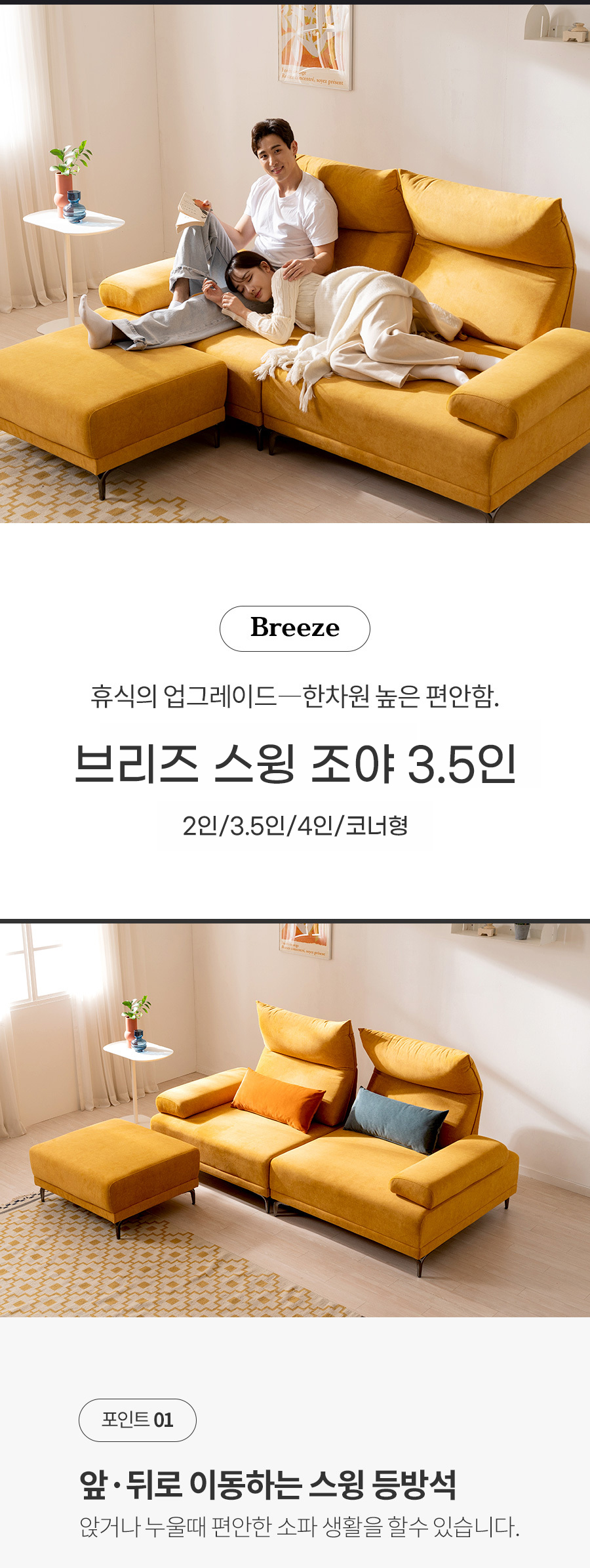 브리즈 스윙 3인 조야 타이보텍스 패브릭 쇼파 상세 이미지 2
