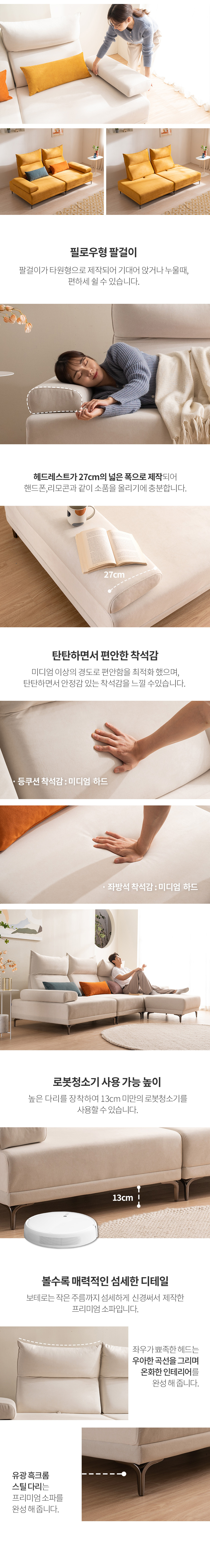 브리즈 스윙 3인 조야 타이보텍스 패브릭 쇼파 상세 이미지 29